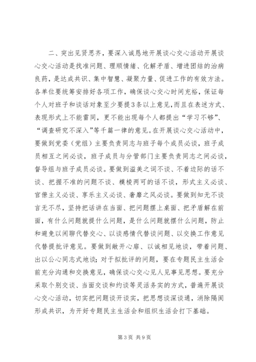 县委组织部长在全县党的群众路线教育实践活动查摆问题、开展批评环节工作推进会上的讲话.docx