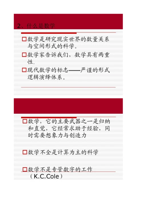 北京教育科学研究院早期教育研究所.docx