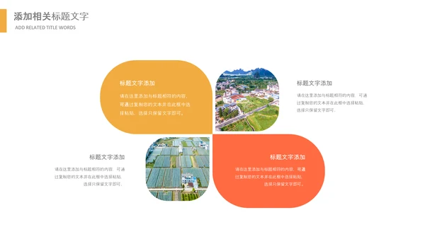 乡村振兴美丽新农村农民丰收节振兴乡村ppt