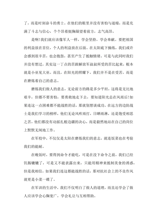 初中新生军训体会.docx