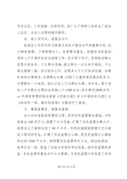 乡镇扶贫生态移民工程安置点典型材料.docx