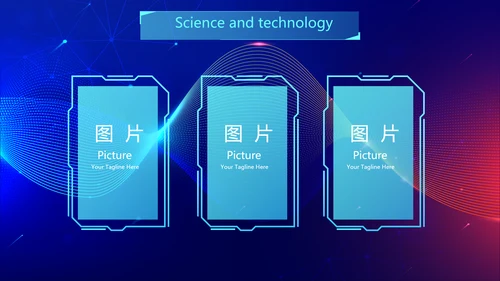 蓝色酷炫科技感工作汇报动态PPT