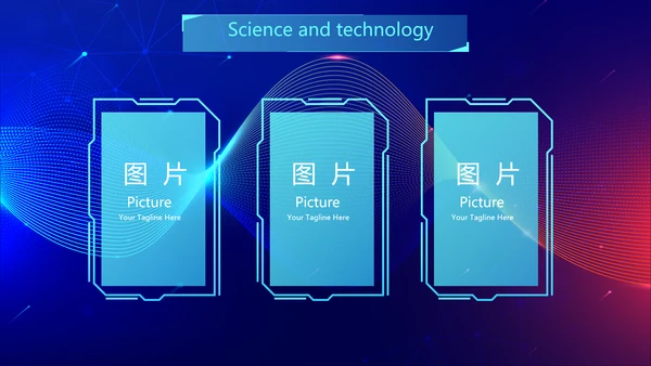 蓝色酷炫科技感工作汇报动态PPT