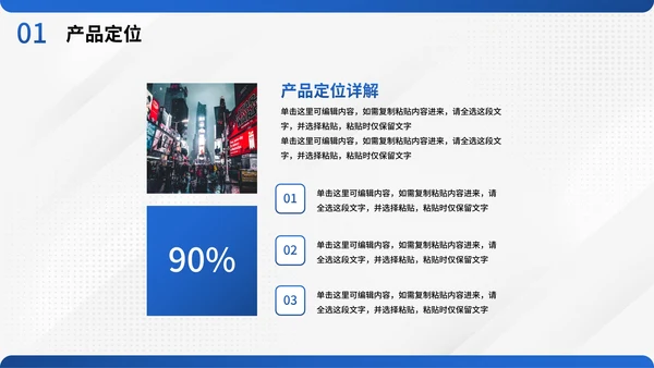 现代简约卡通插画电商市场营销PPT模板