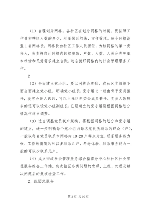 关于加强XX县区亮化工作的实施意见 (2).docx