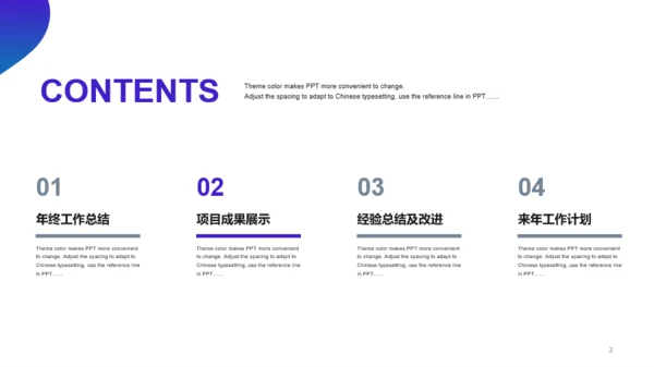 蓝紫色创意炫酷IT互联网工作总结PPT案例
