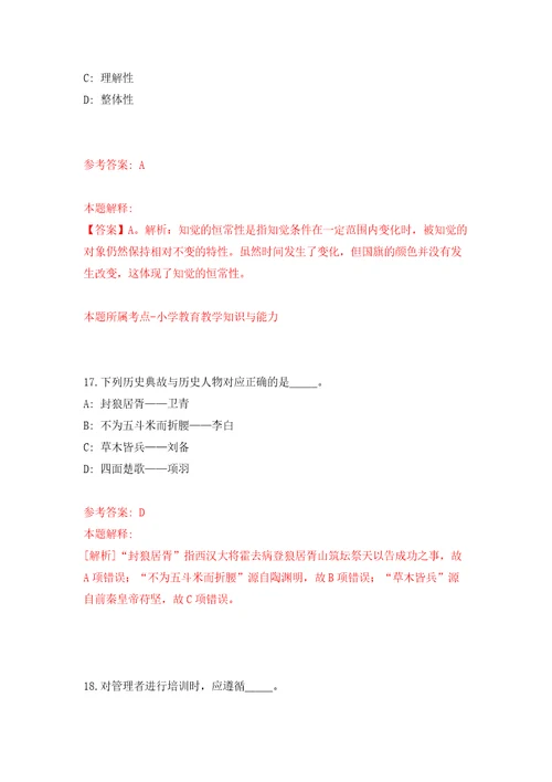 江苏南京理工大学机械工程学院招考聘用劳务派遣工作人员模拟考试练习卷含答案9