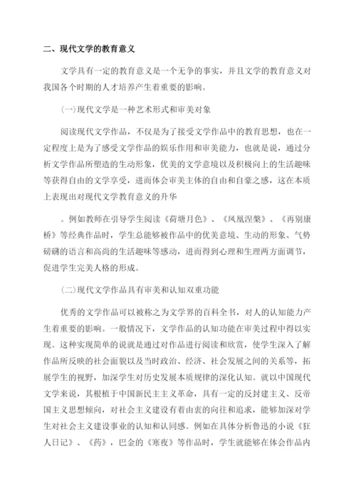 现当代文学思潮论文.docx