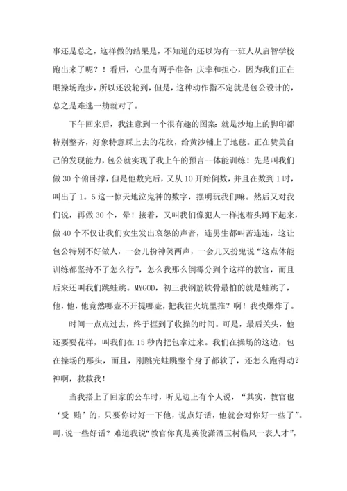 初中军训心得体会模板汇编七篇.docx