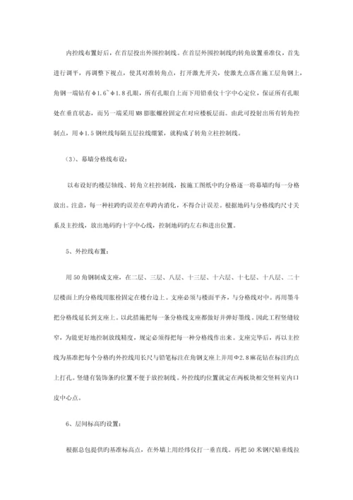 施工放线技术交底.docx