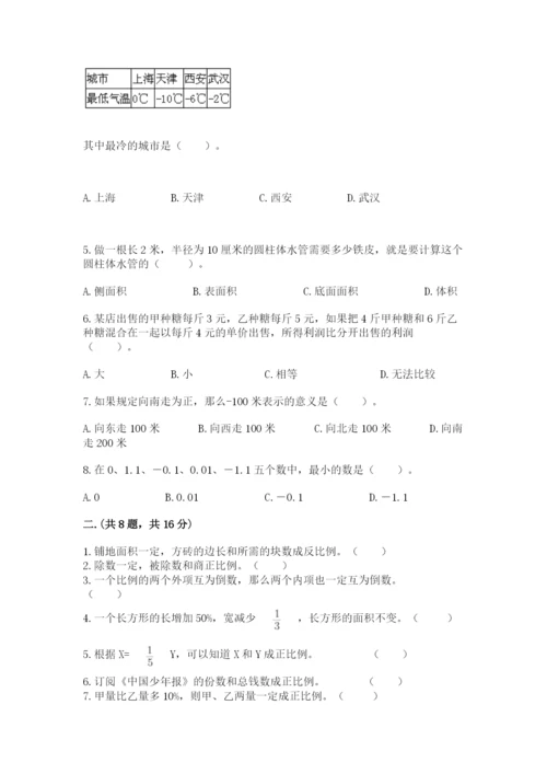 沪教版六年级数学下学期期末测试题【必刷】.docx