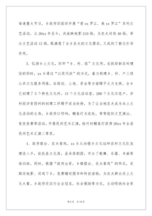 农村文化建设调研报告.docx
