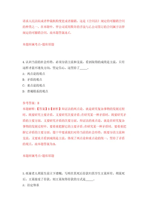 国家林业和草原局机关服务局公开招聘社会在职人员补充模拟考试练习卷及答案第7期