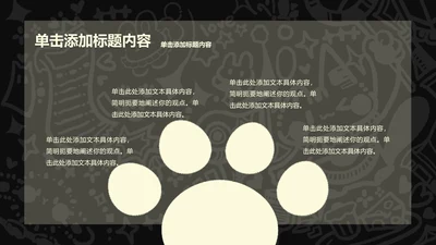 卡通风彩色四项分类