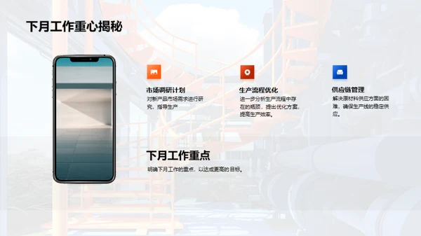 优化与进步