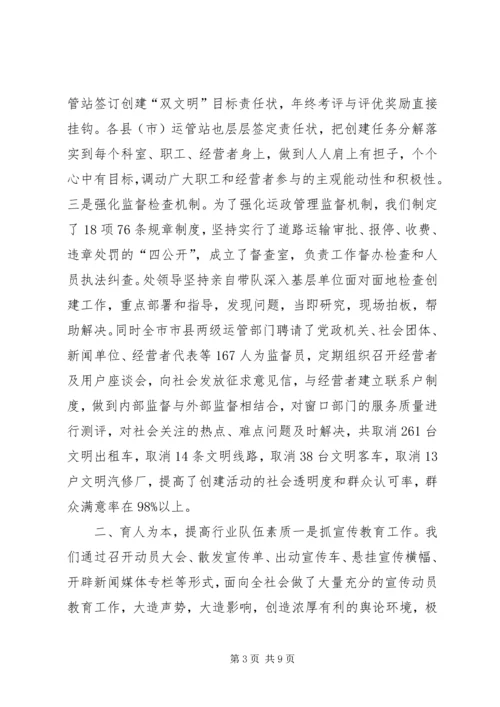 促进道路运输行业集约发展的指导意见 (5).docx