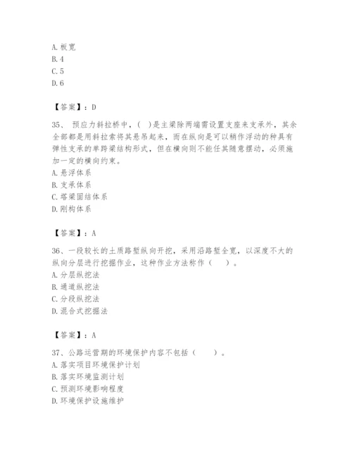 2024年一级造价师之建设工程技术与计量（交通）题库附完整答案【有一套】.docx