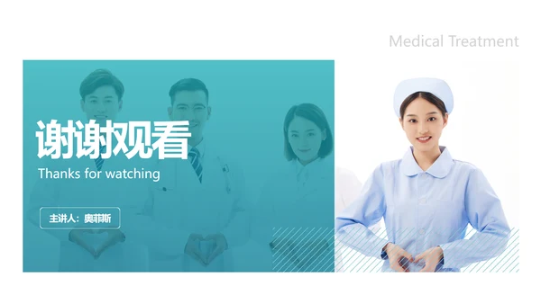 商务风口腔健康爱牙日节日营销方案