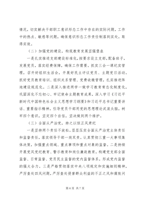 最新精编之被巡察单位五年党组织工作情况报告.docx