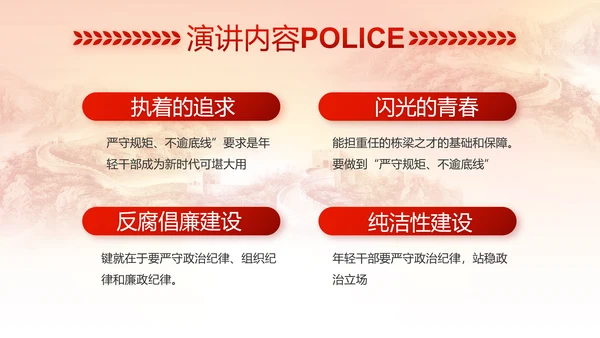 红色公安警察喜迎党的二十大动态PPT