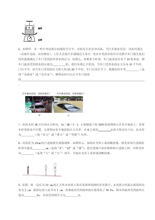 广东江门市第二中学物理八年级下册期末考试单元测评试题（详解）.docx