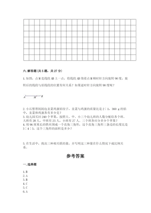 北师大版六年级下册数学期末测试卷及答案【全优】.docx