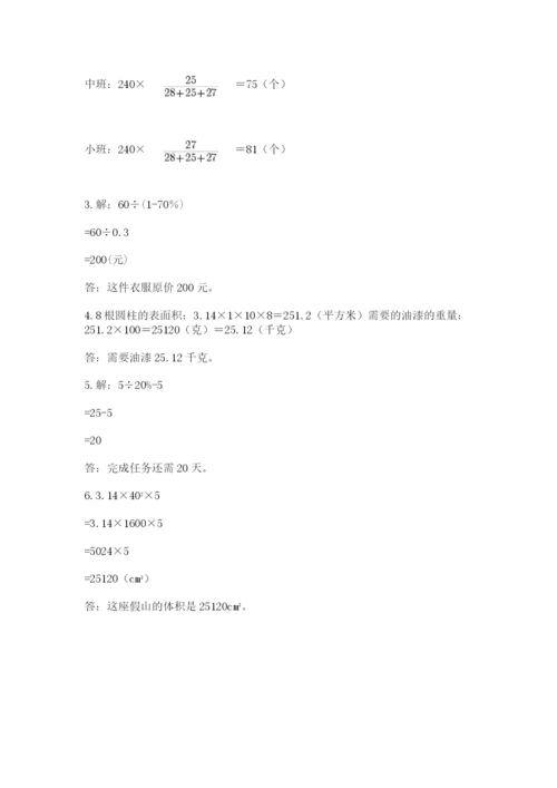 辉南县六年级下册数学期末测试卷word.docx