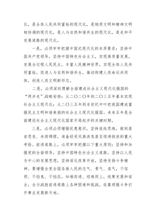 【讲话致辞】在传达学习党的二十大报告精神会议上的讲话.docx