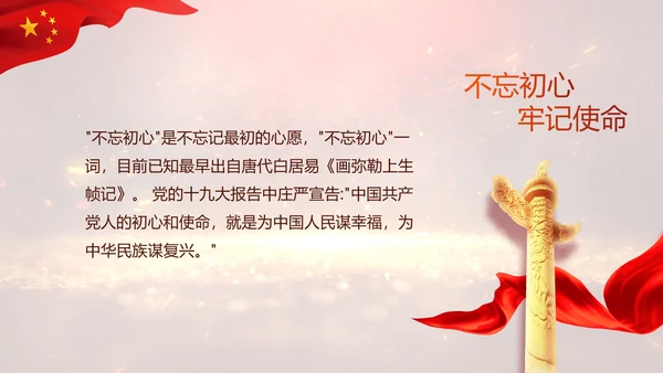 开场视频片头红色革命历史教育PPT封含MP4