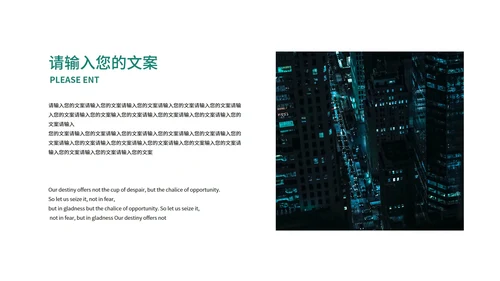 绿色商务风工作述职报告PPT模板