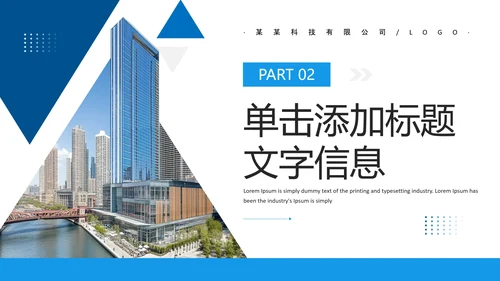 房产销售业绩分析房地产行业数据分析报告通用PPT模板