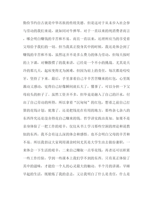 精编年教师社会实践活动心得体会三篇模板.docx