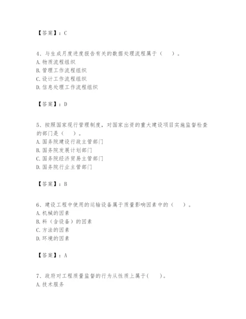 2024年一级建造师之一建建设工程项目管理题库精品【全国通用】.docx