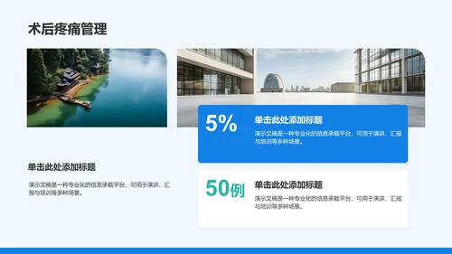 麻醉术后护理个案展示汇报PPT模板