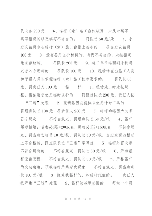 小学教学工作日常巡查制度【7篇】.docx