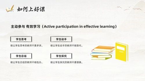 棕色古风教学常规管理PPT夯实教学常规强化教学管理PPT模教师培训