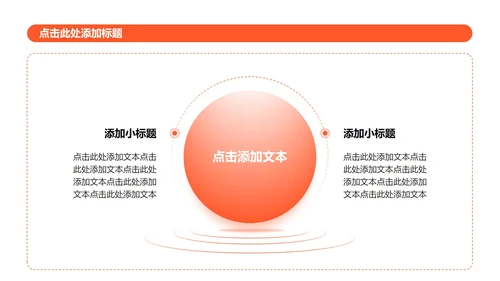 橙黄色像素插画风格网瘾主题班会课件PPT模板