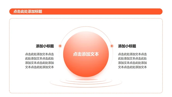 橙黄色像素插画风格网瘾主题班会课件PPT模板