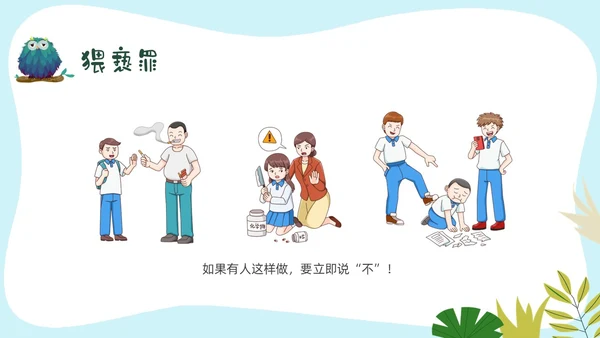 彩色卡通边框幼儿园普法教育PPT课件