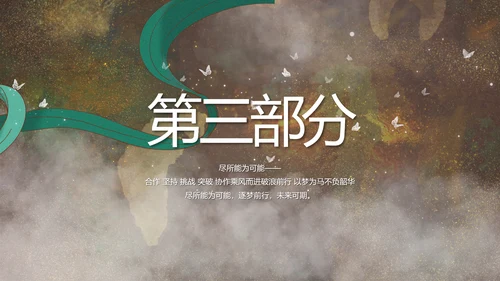 敦煌飞天国潮风工作总结动态PPT