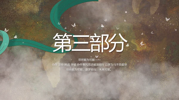 敦煌飞天国潮风工作总结动态PPT