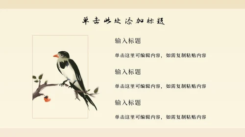 黄色水墨国画国风柿子主题PPT模板