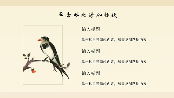 黄色水墨国画国风柿子主题PPT模板