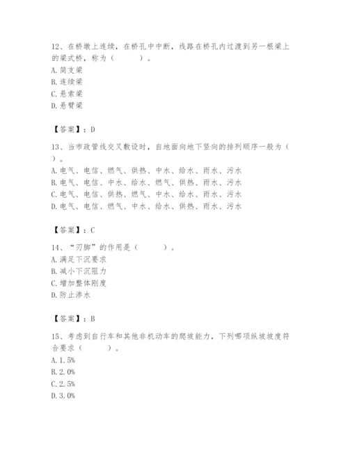 施工员之市政施工基础知识题库精品【有一套】.docx