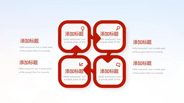 红领巾小学生少先队员动态PPT