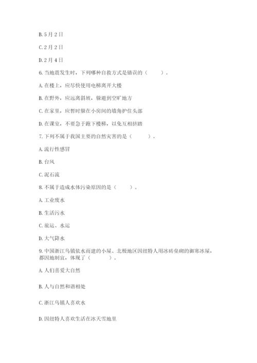 六年级下册道德与法治第二单元《爱护地球 共同责任》测试卷及答案【典优】.docx