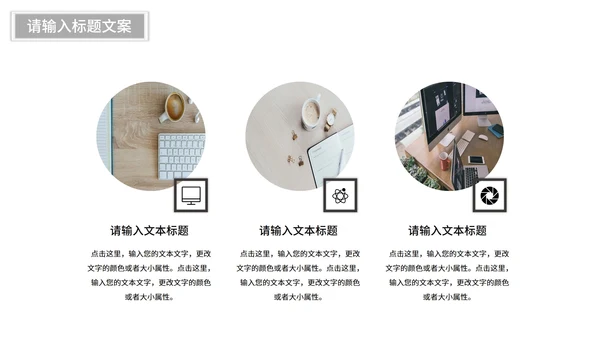 灰色简约画册风工作总结汇报PPT模板
