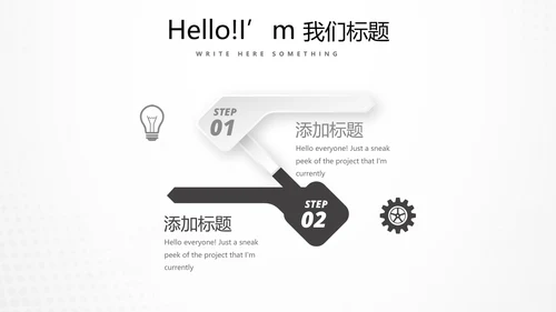 足球运动比赛动态PPT