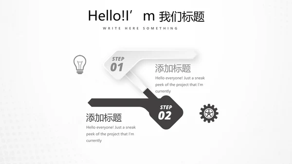 足球运动比赛动态PPT