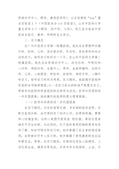 医院实习生管理工作总结.docx